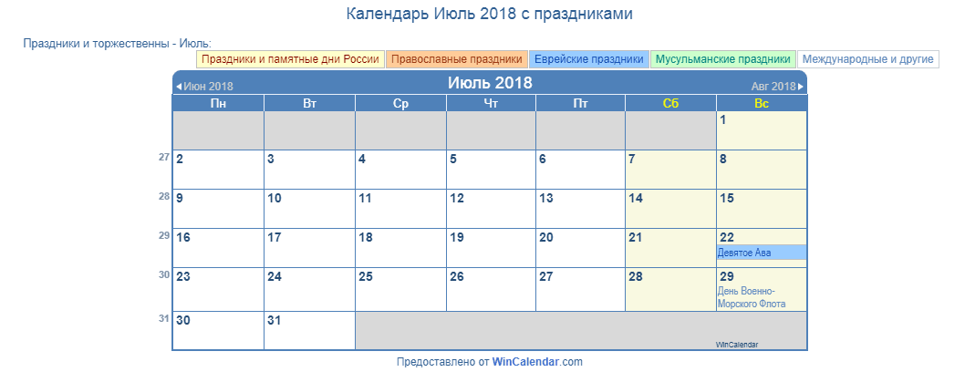 Сайт calendar